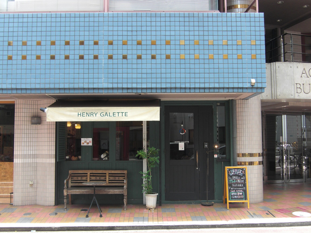 アンリガレット（HENRYGALETTE）