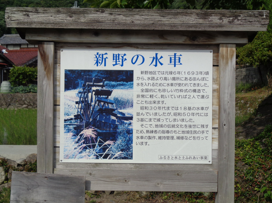 Niino no Suisya-神河町必去景点