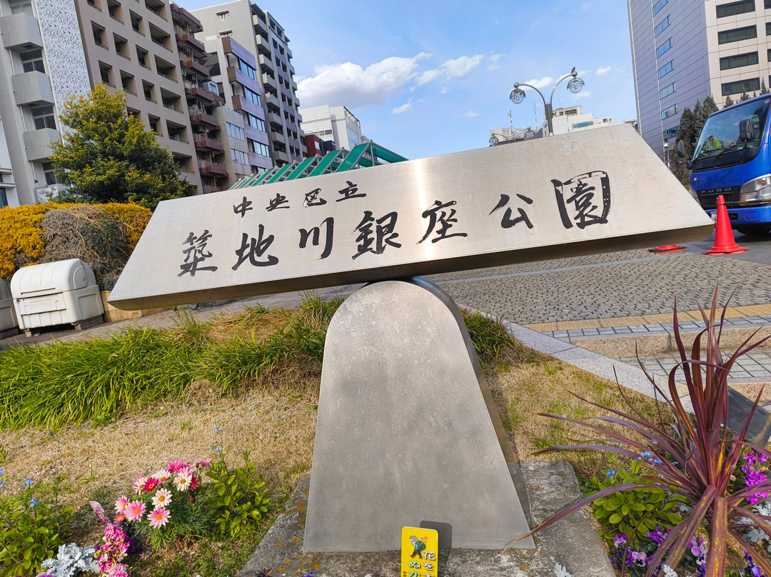 Tsukijigawa Ginza Park-Tsukiji必去景点