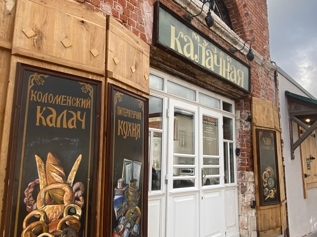Kalachnaya-科洛姆纳必去景点