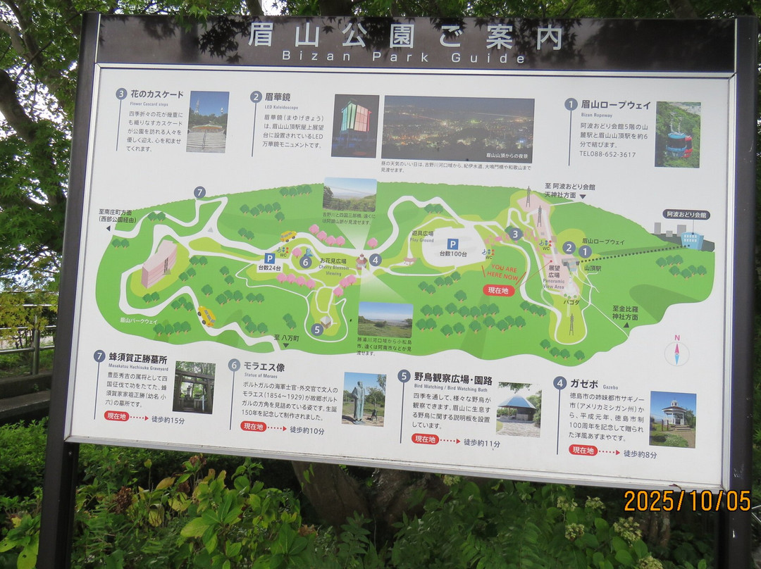 Bizan Ropeway Summit Observatory Deck-德岛市必去景点