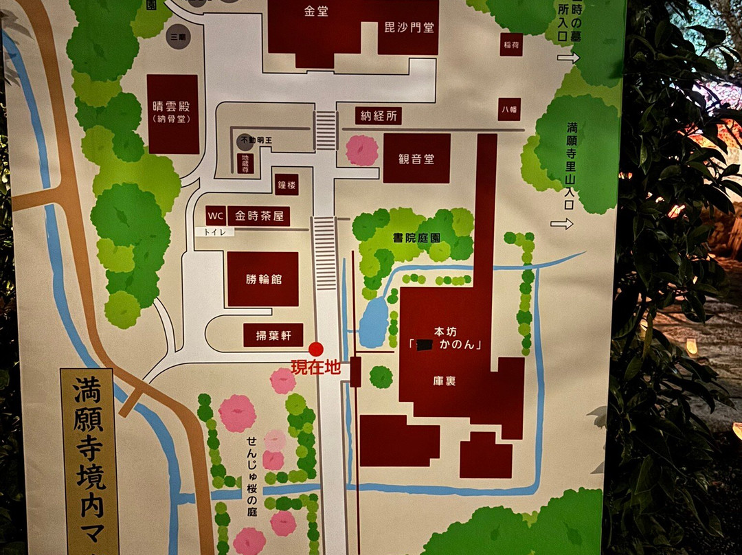 Manganji Temple-川西市必去景点