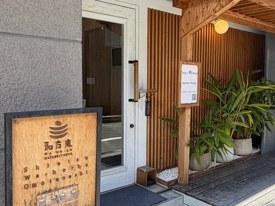 Waho-An Nature Tokyo-Daikanyama必去景点