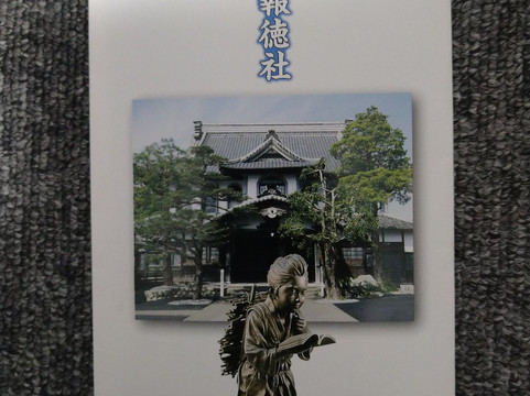 Dai Nippon Hotokusha-挂川市必去景点