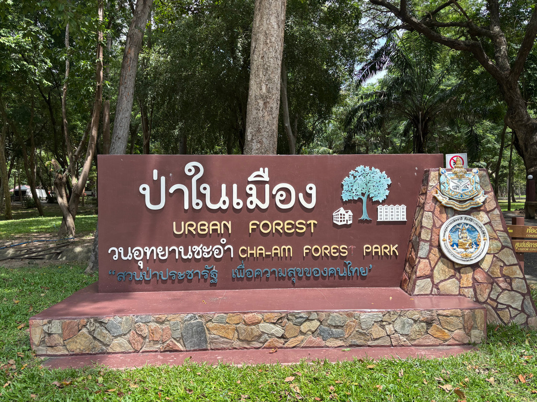 Cha-am Forest Park-七岩必去景点