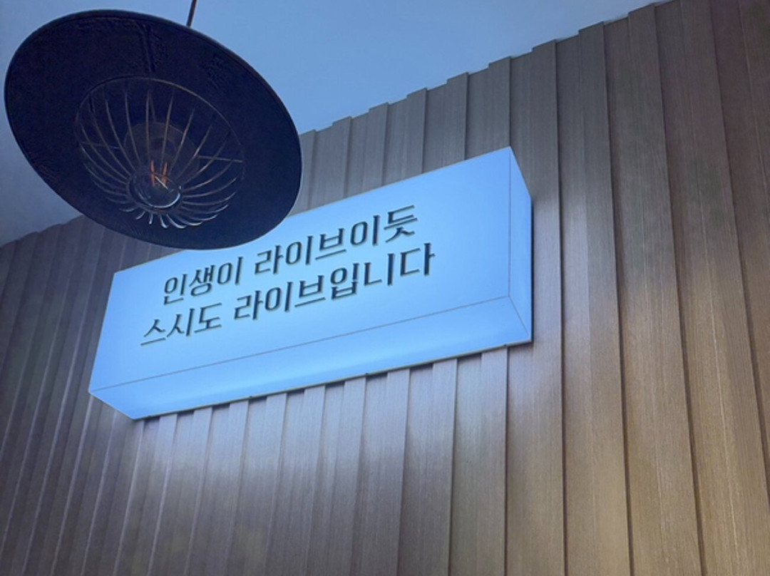 스시도쿠 마곡코엑스점