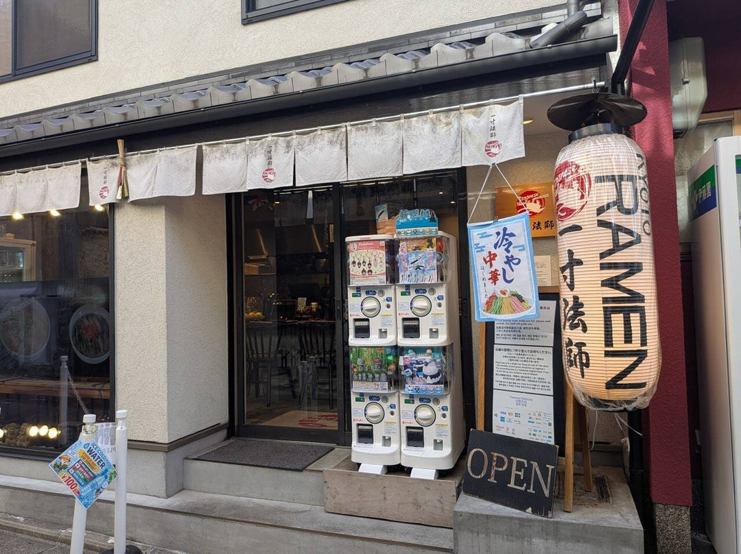 JapaneseNoodle一寸法師