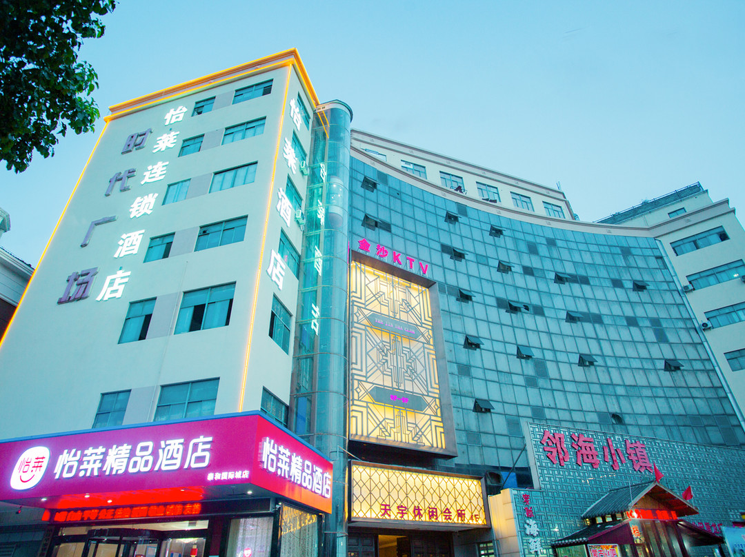 怡来酒店(靖江泰和吾悦广场店)主图