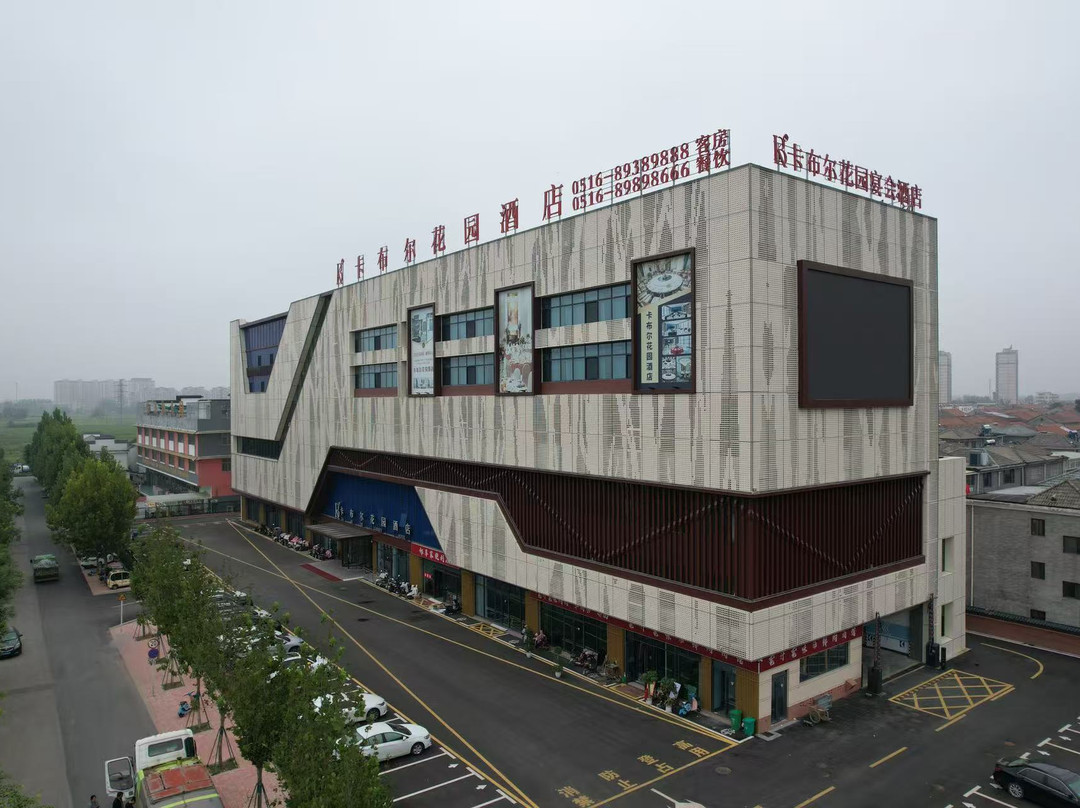 卡布尔花园酒店
