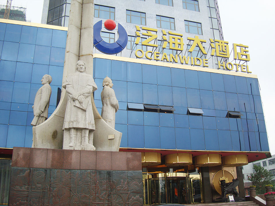 潍坊泛海大酒店主图