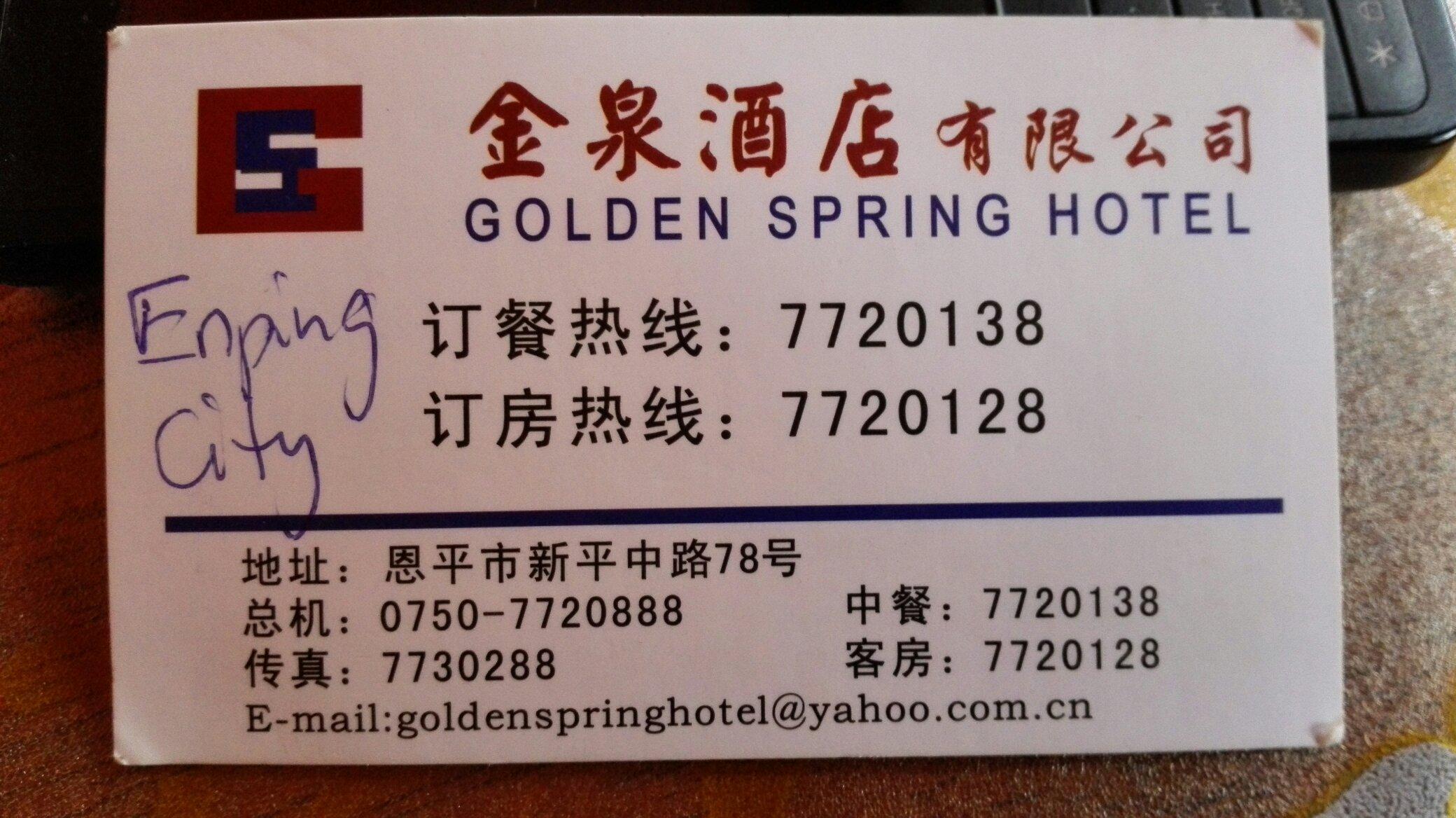 金泉大酒店-官方