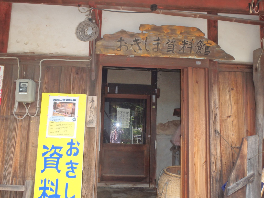 Okishima Museum-近江八幡市必去景点
