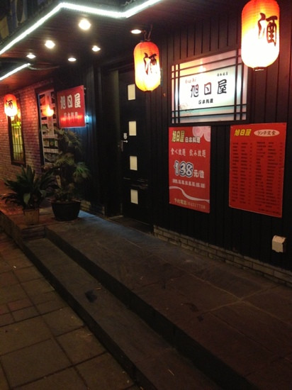 XuRi Wu XiangYang South Road