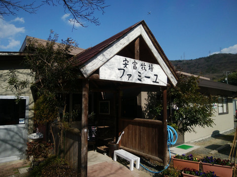 Yasutomi Farm-冈山市必去景点