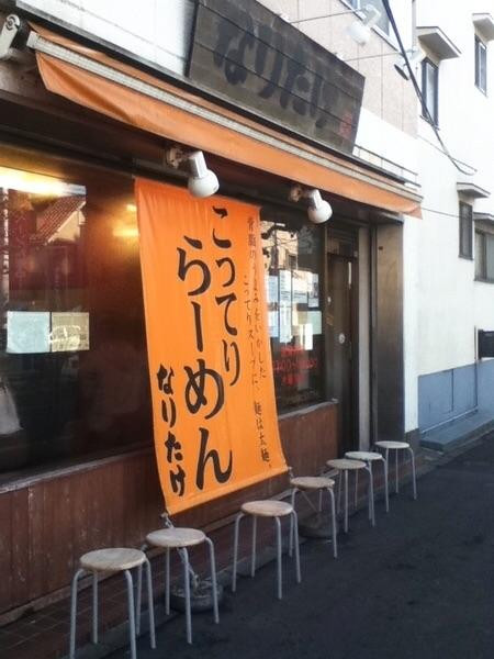 こってりらーめん なりたけ本店(津田沼店)