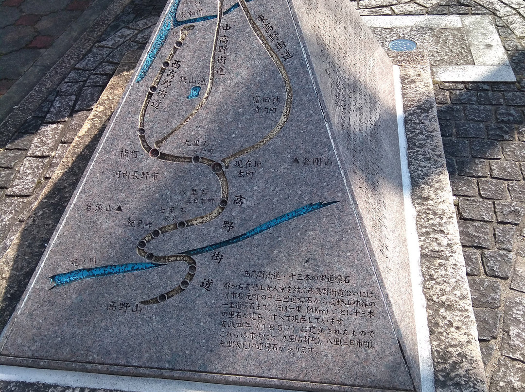 Takano Highway New Guidepost-河内长野市必去景点