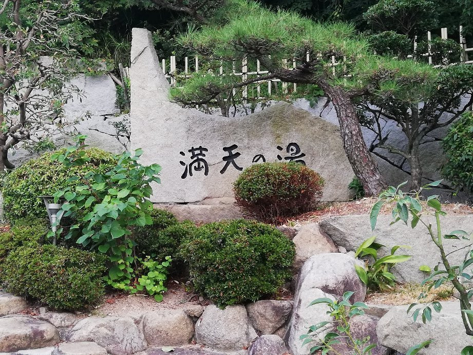 Sennenmatsu主图