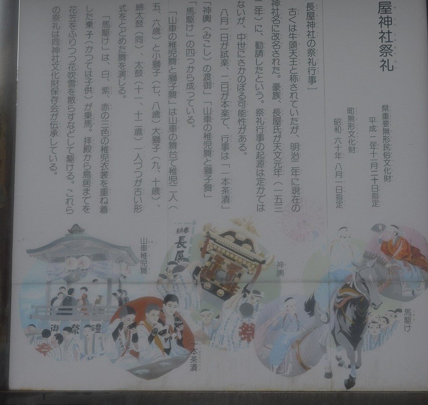 Nagaya Shrine-本巢市必去景点