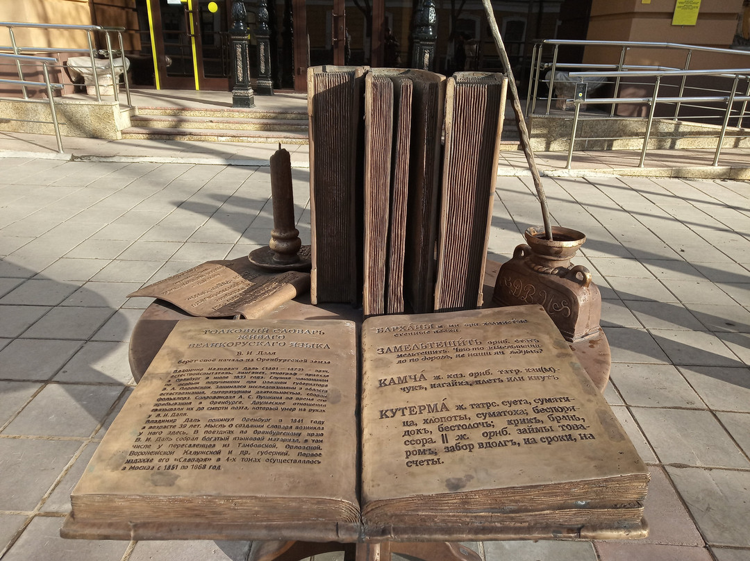 Monument to the Dahl Dictionary-Orenburg必去景点