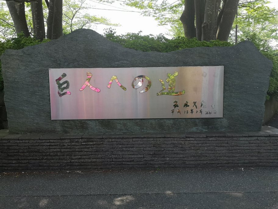 The road to the Giants-稻城市必去景点