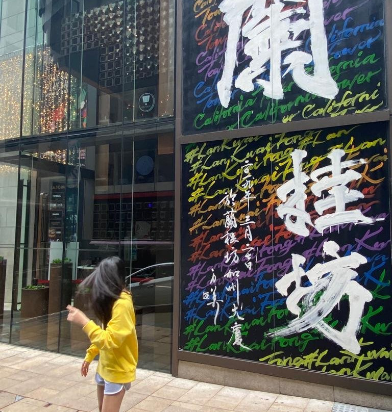 2025年3月兰桂坊景点攻略-兰桂坊门票预订|地址|图片-兰桂坊景点点评-猫途鹰