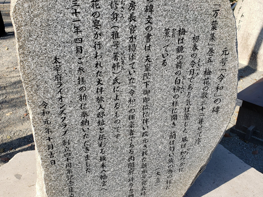 Sakamoto Hachiman Shrine-太宰府市必去景点