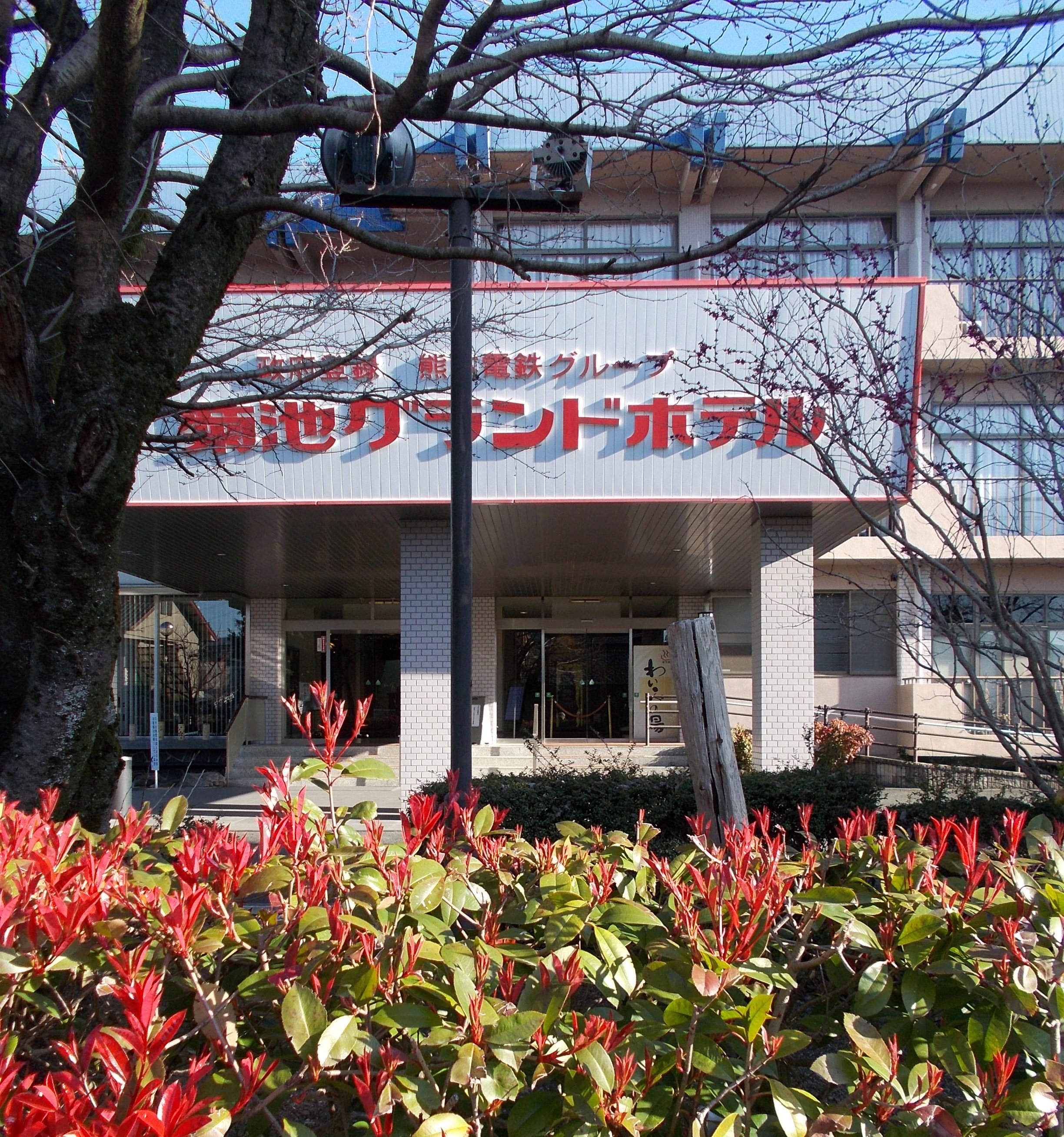 Kikuchi Grand Hotel Kikuchi Onsen-浴室