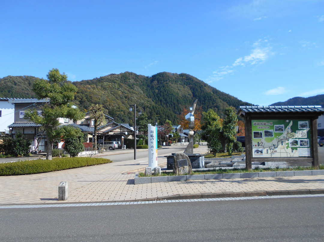 Echizen Washi no Sato Papyrus House-越前市必去景点