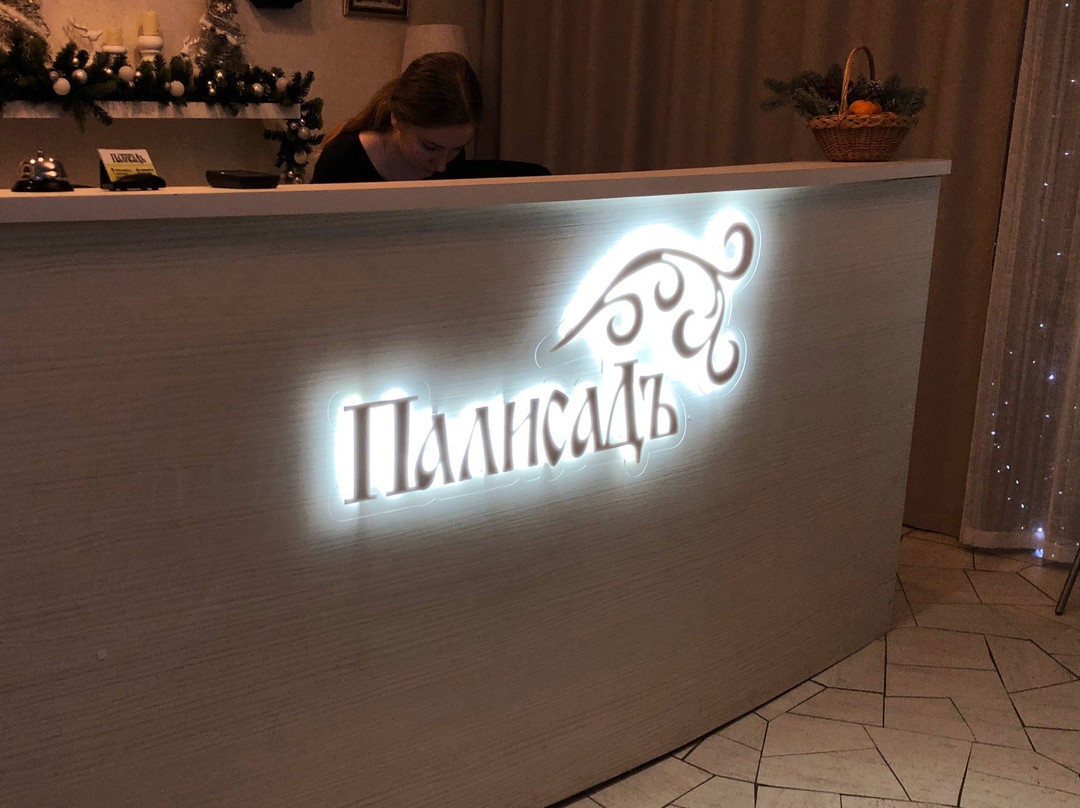 Palisad Hotel主图