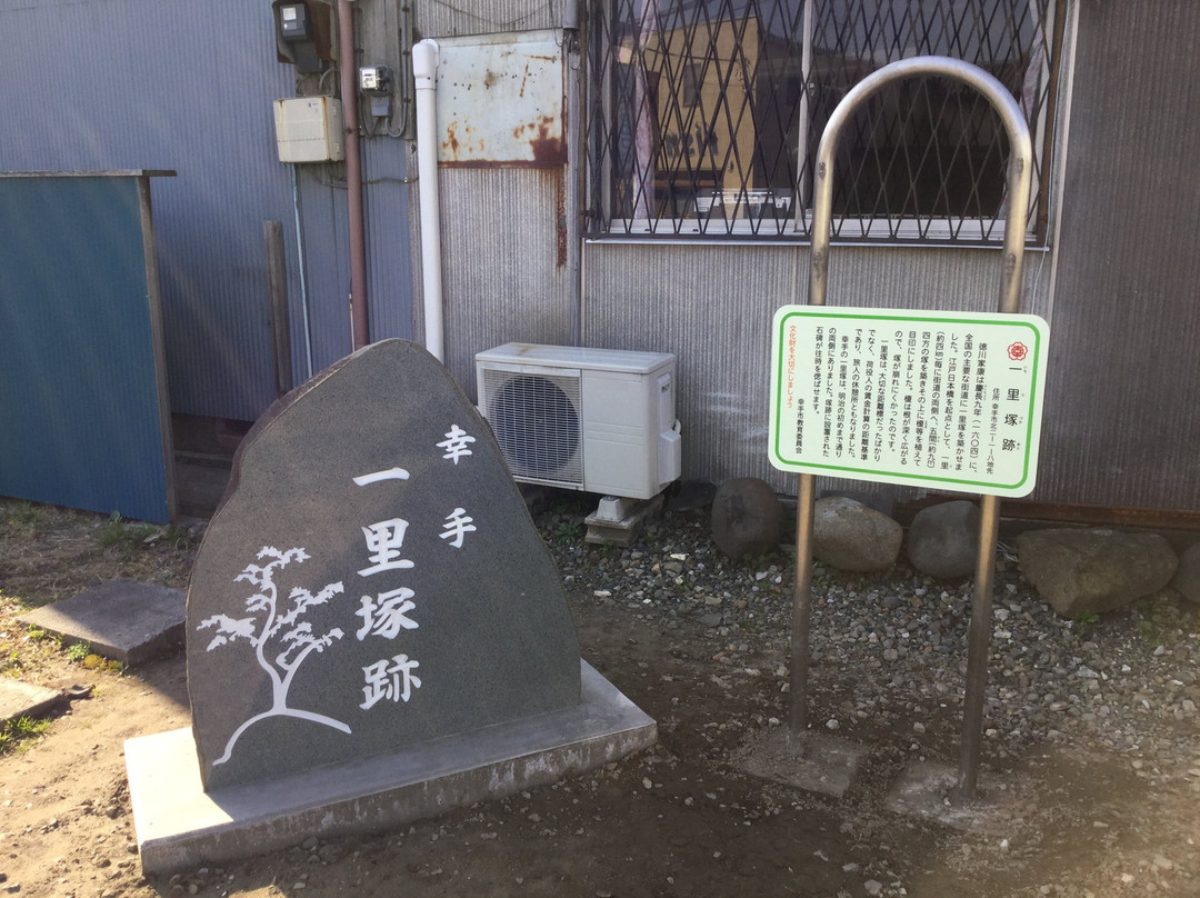 Ichiridzuka Ato-幸手市必去景点