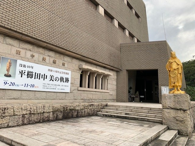 Denchu Museum-井原市必去景点