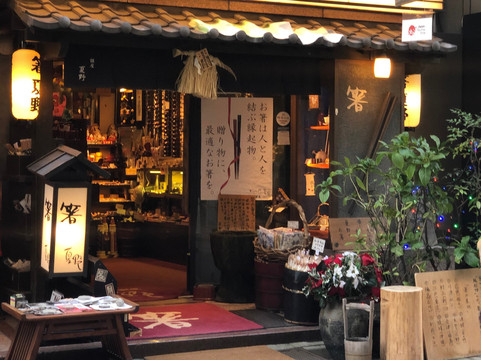 银座夏野本店-Ginza必去景点