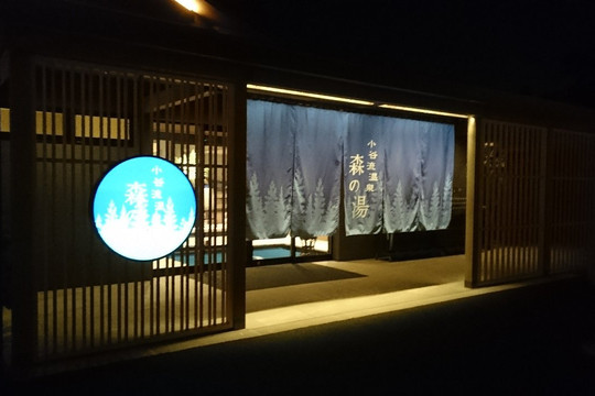 八街市旅游攻略图片