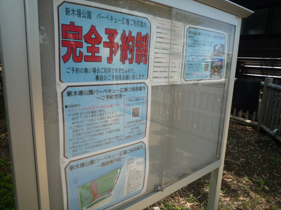Shinkiba Park景点图片