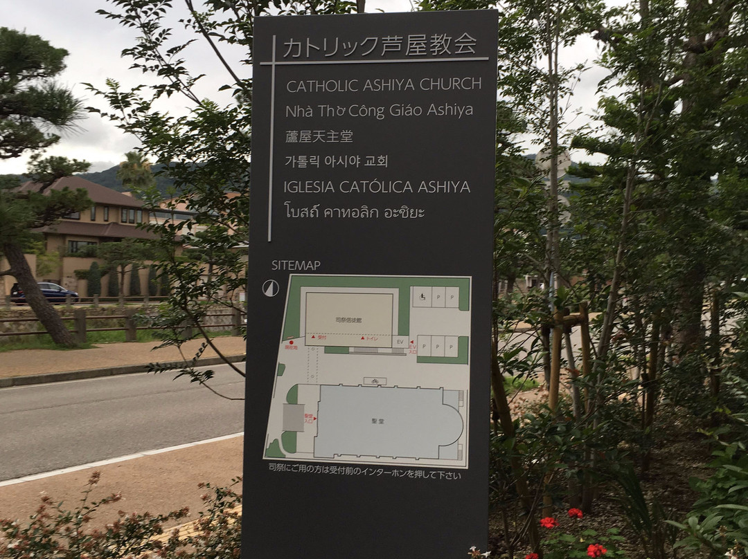 Catholic Church of Ashiya-芦屋市必去景点