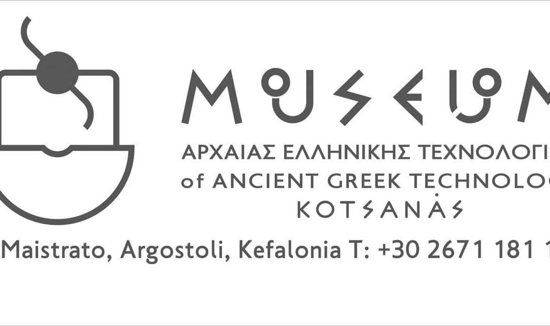 Kefalonia Museum of Ancient Greek Technology by Kotsanas景点图片