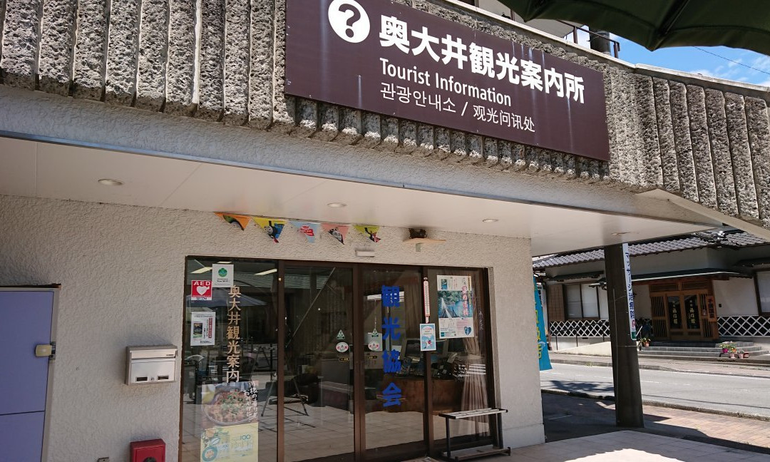 Kawane Honcho Machizukuri Tourism Association景点图片