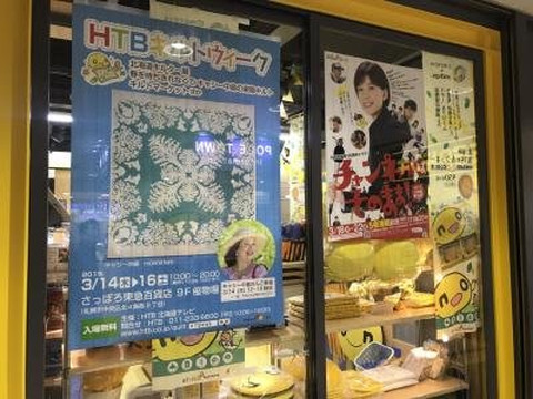 Pole Town-札幌市必去景点