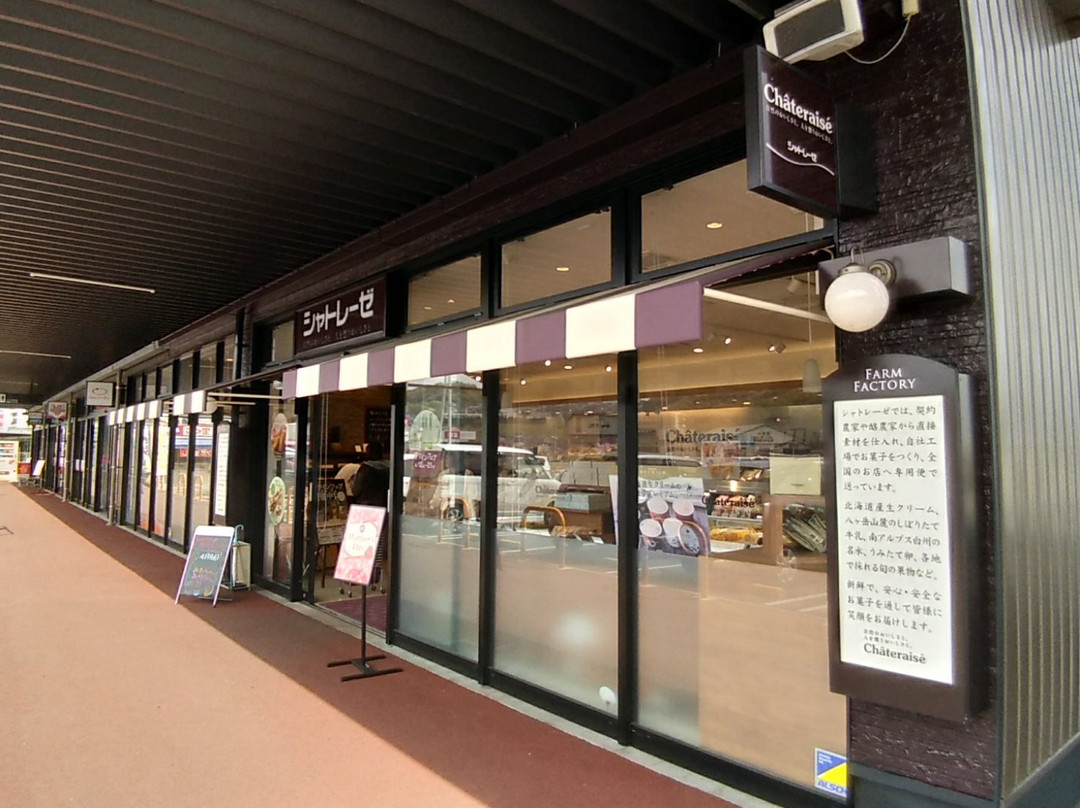 シャトレーゼ イオンタウン長与店