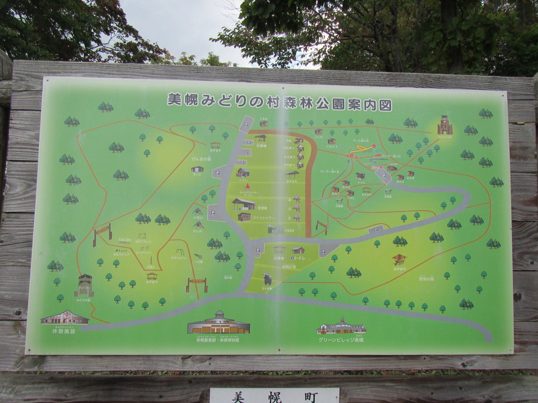 Bihoro Midorino Village-美幌町必去景点