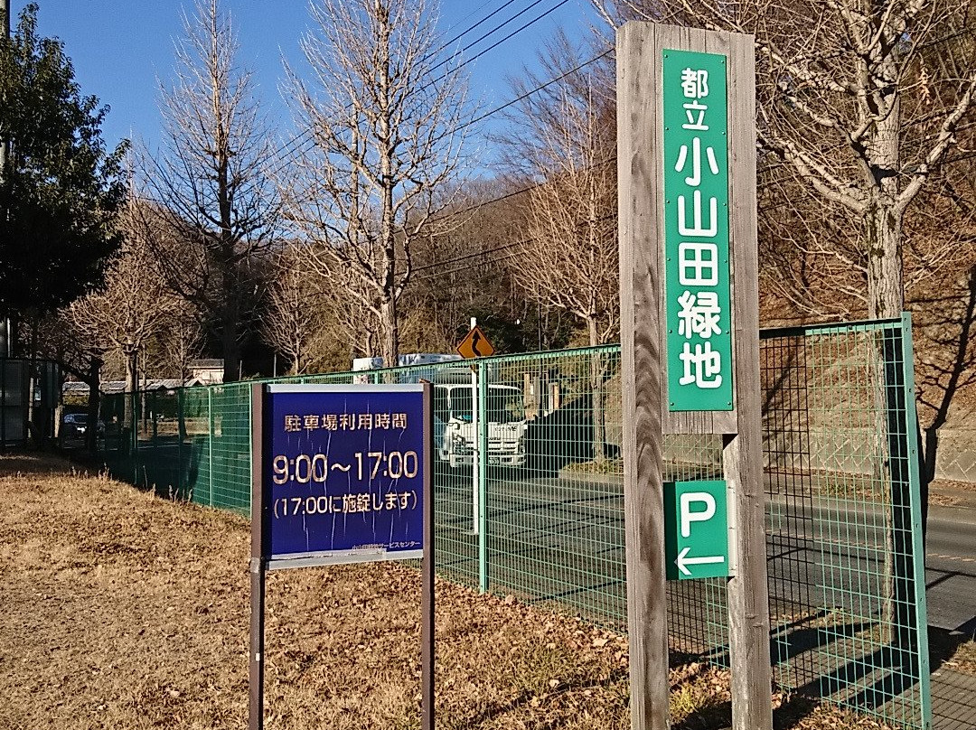Oyamada Park-町田市必去景点