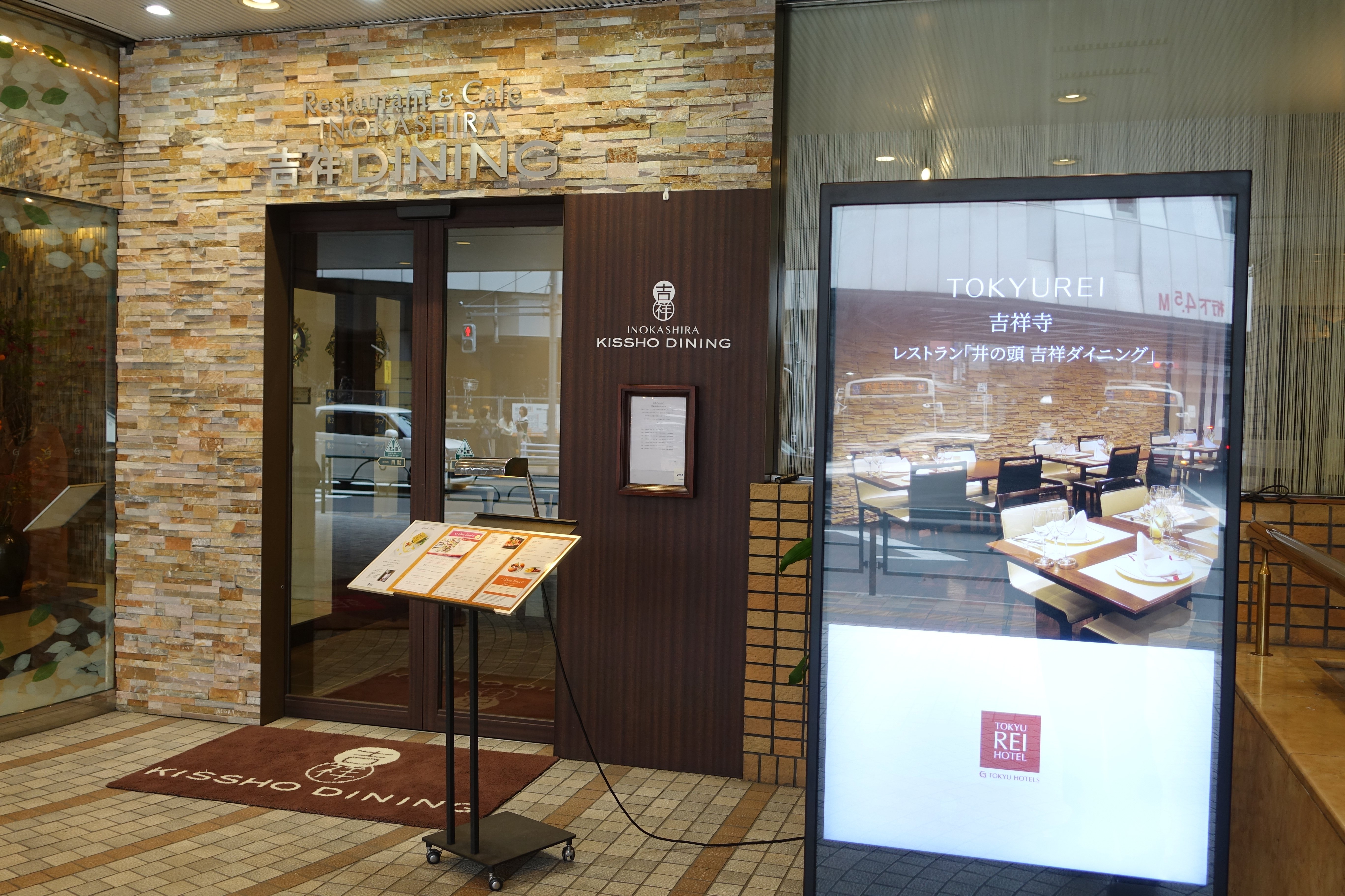 吉祥寺东急inn酒店-餐饮