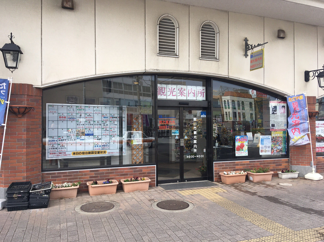Tateyama City Tourist Association Kanko Machizukuri Center-馆山市必去景点