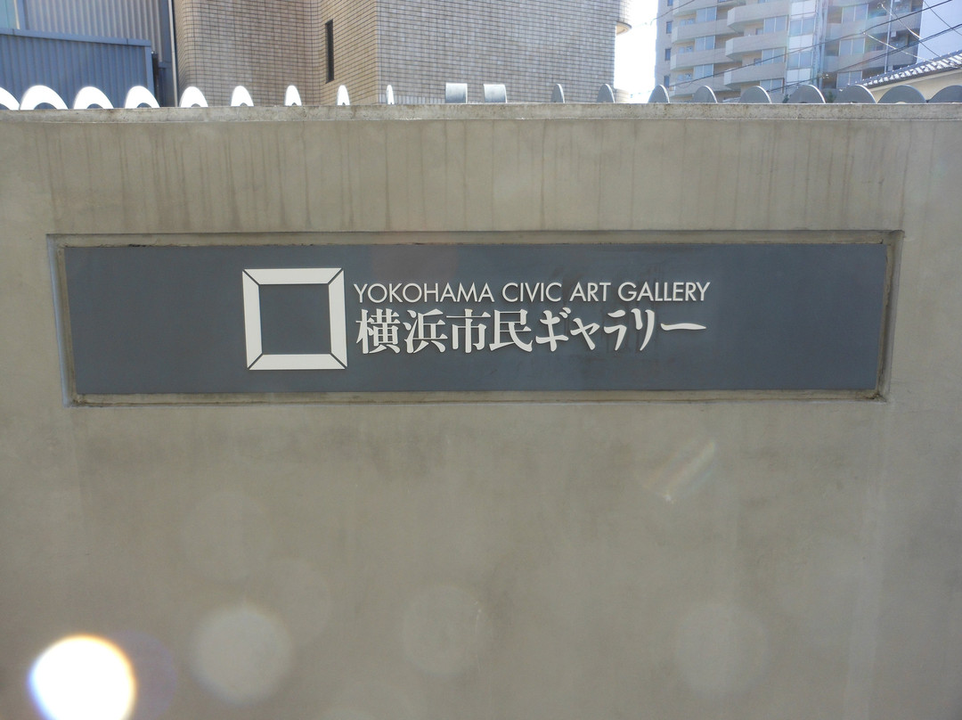 Yokohama Civic Art Gallery-Nishi必去景点
