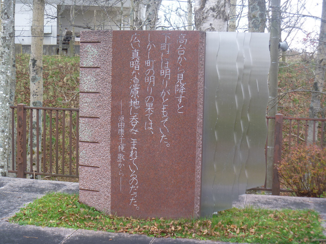 Yasuko Harada Elegy Literary Monument-钏路市必去景点