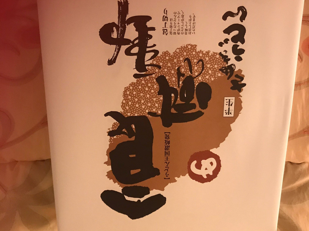 东京赞岐俱乐部主图