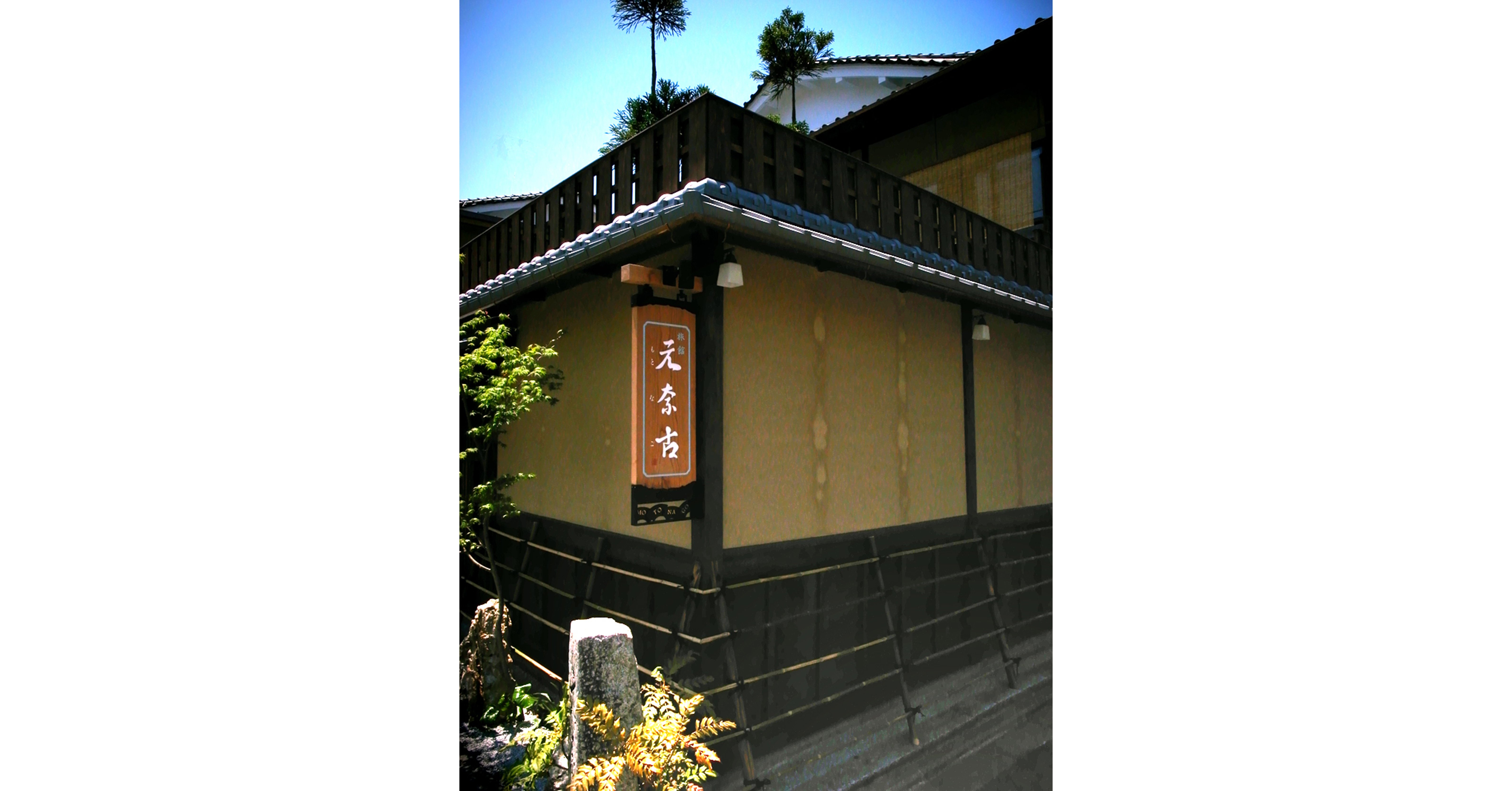 京都元奈古旅馆-官方