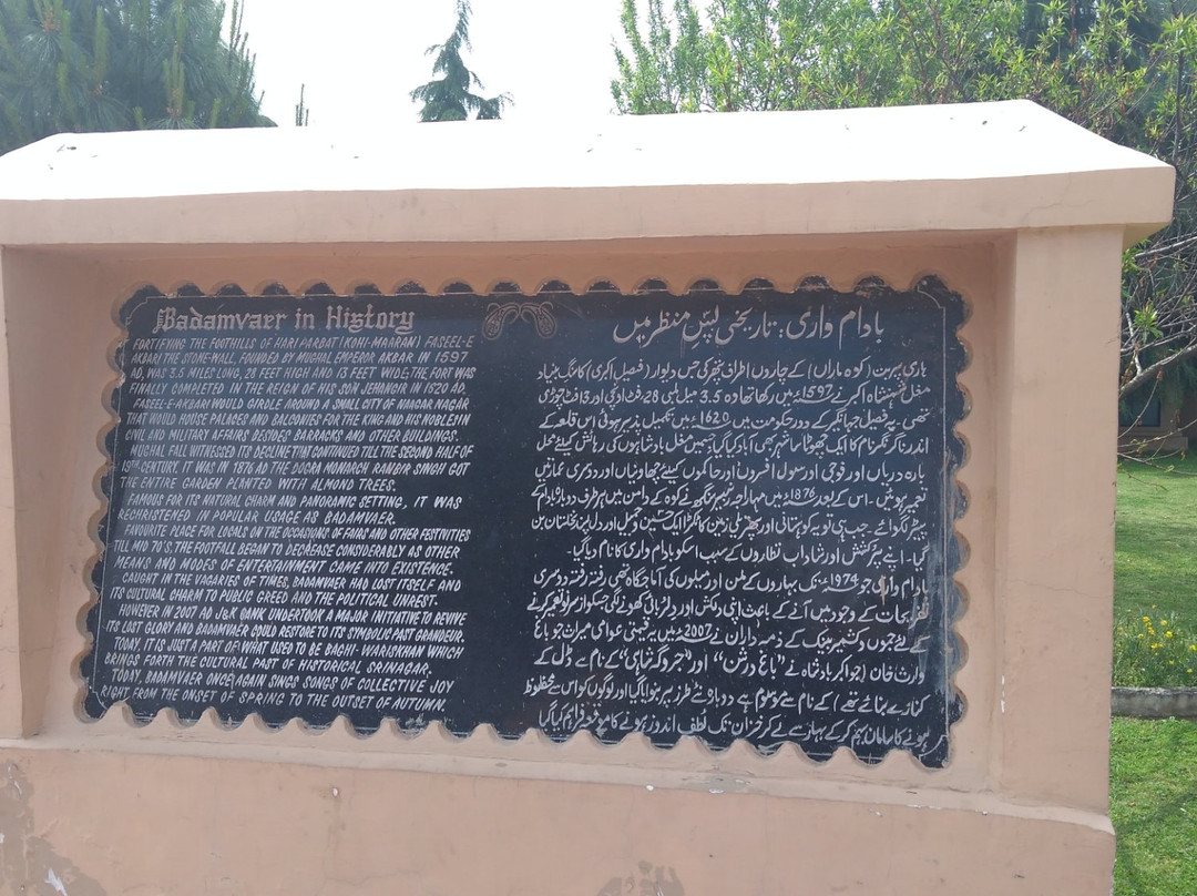 Badamwari Garden-斯利那加必去景点