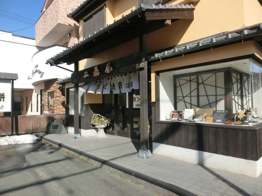 二葉屋志ぐれ餅店