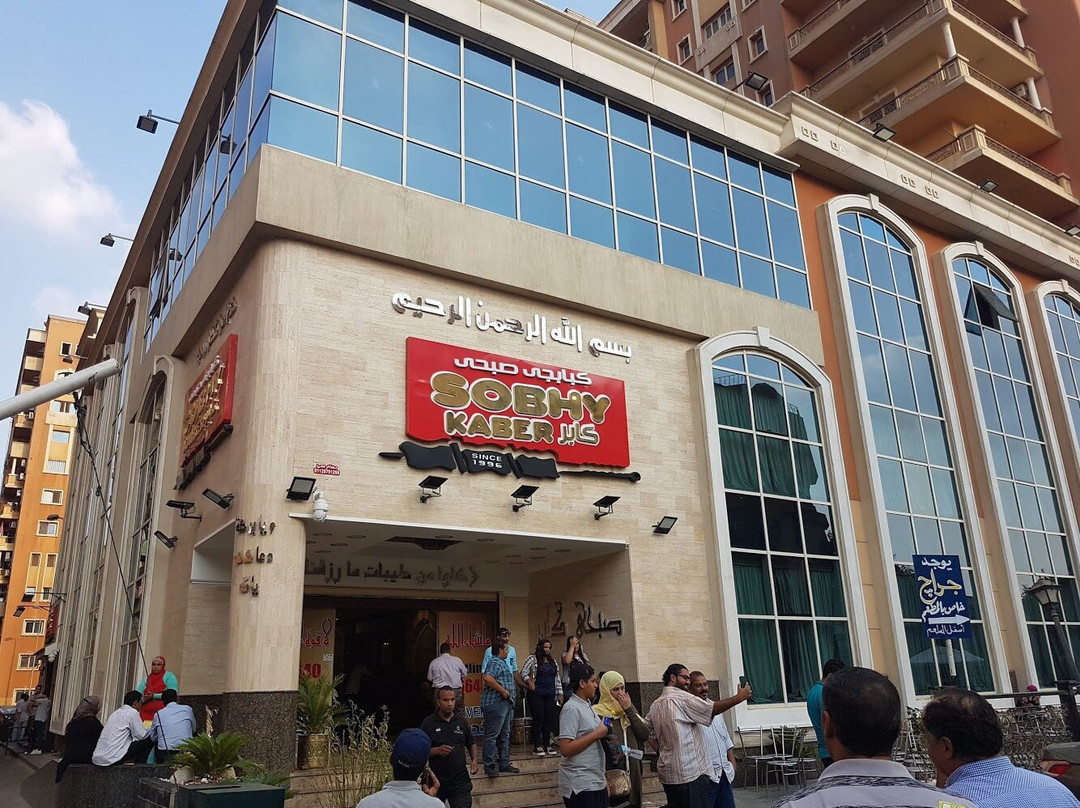 Kaber Sobhy Restaurant